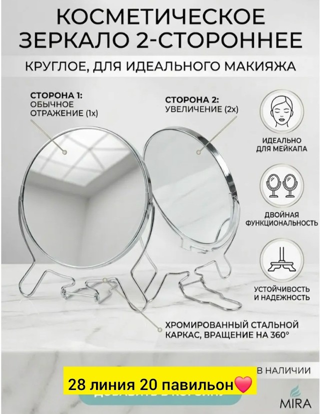 Зеркало