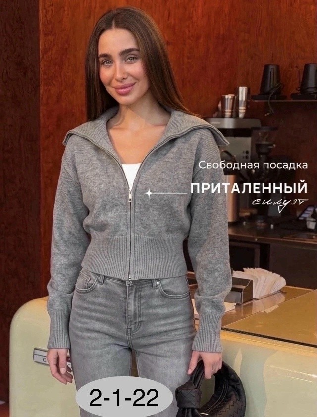 Кофта