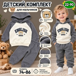Костюм #23554223