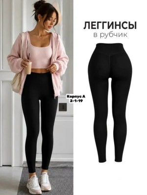 Леггинсы #23554978
