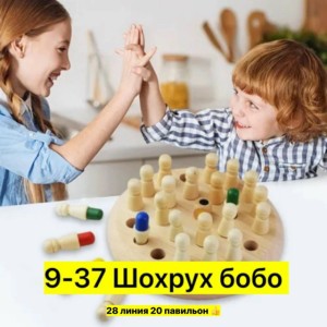 Игрушка #23555252