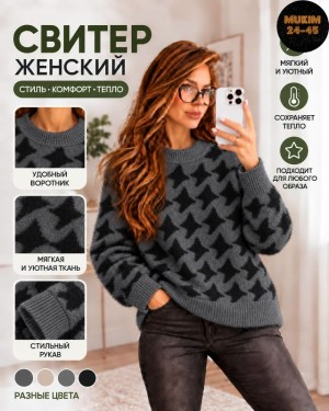 Свитер #23555438