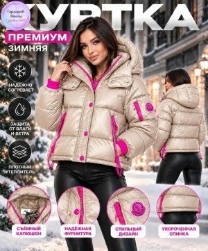 Куртка #23555552