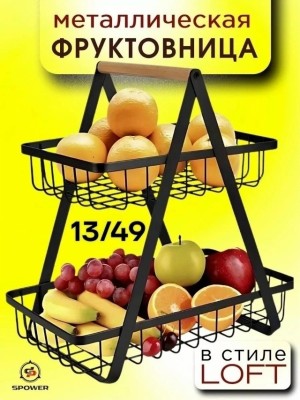 Фуруктовница #23555645