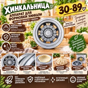 Хинкальница #23556038