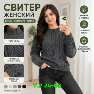 Артикул #23556279