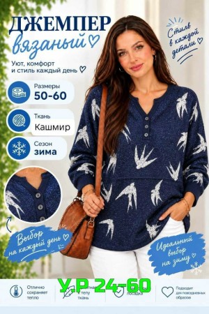 Свитер #23556667