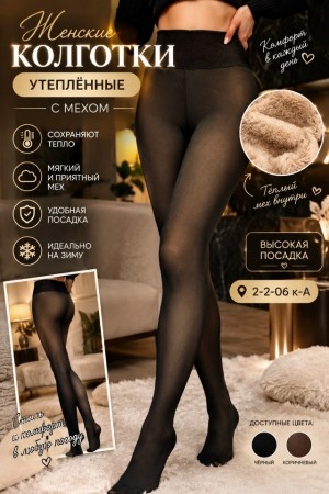 Колготки 23556781