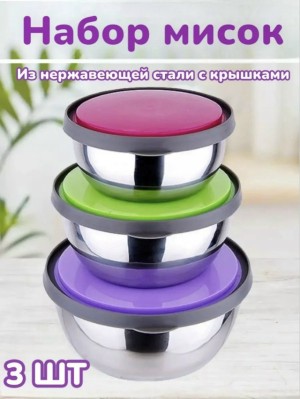 Набор мисок #23556913