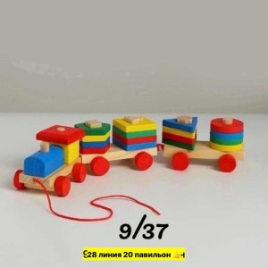 Игрушка #23557286
