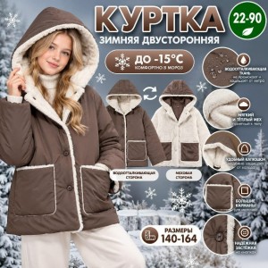 Куртка #23557344