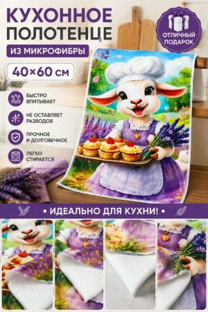 Полотенце 23558043