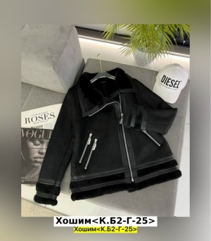 Дубленка #23558060
