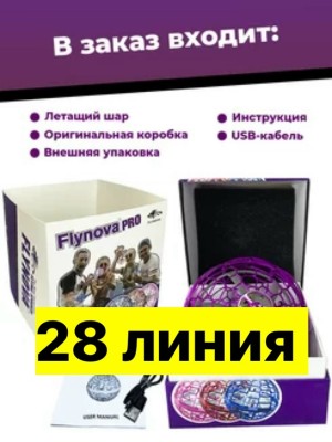Игрушка #23558283