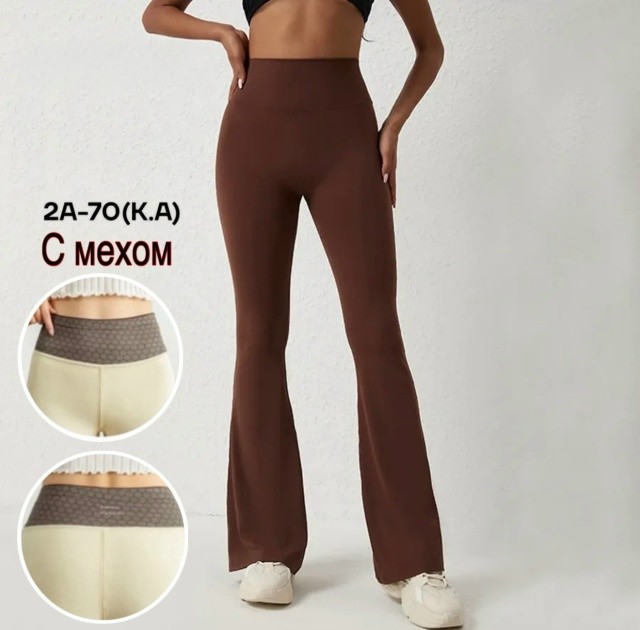 Брюки