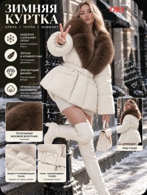 Куртка #23558360