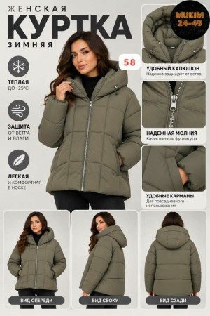 Куртка #23558425