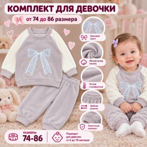 Костюм 23558685