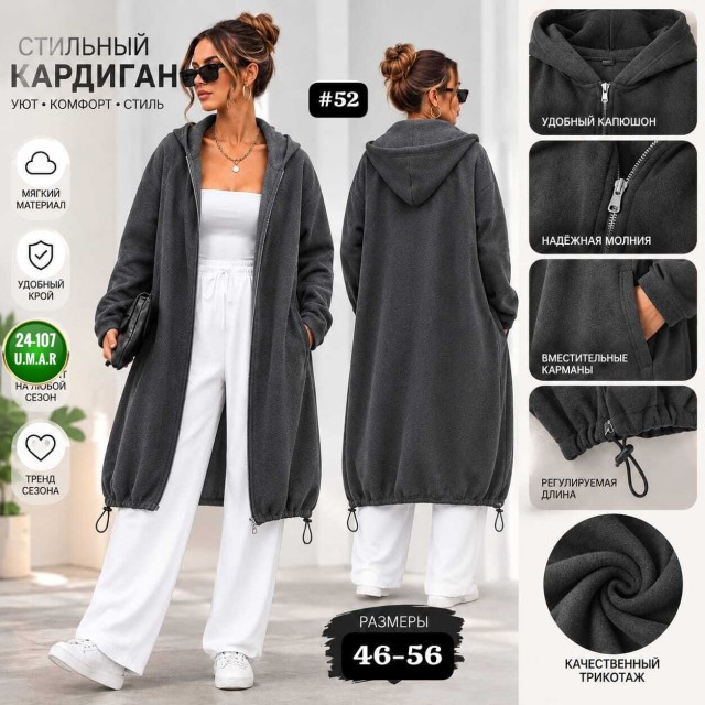 Кардиган