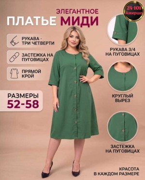 Платье 23559338