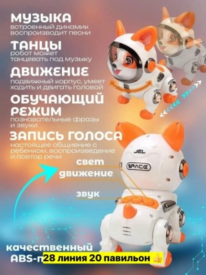 Игрушка #23559669