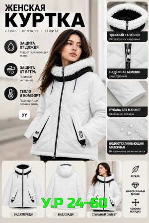 Куртка #23559709