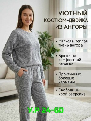 Костюм #23559714