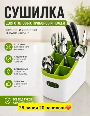 Органайзер для хранения #23559883