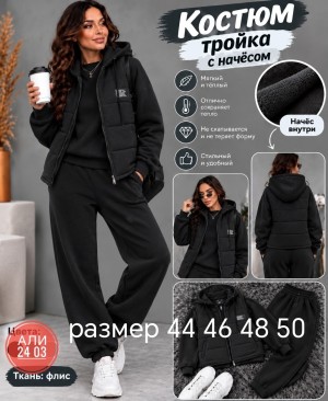 Костюм #23560346