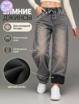 Джинсы #23560364