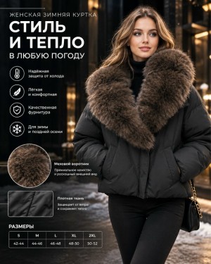 Куртка #23560748