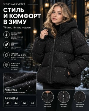 Куртка #23560749