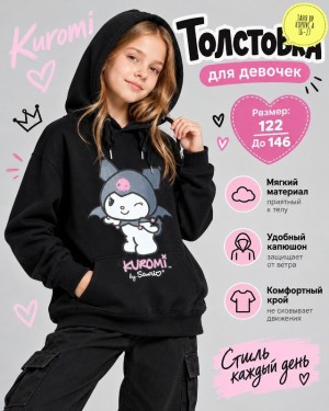 Толстовка #23561376
