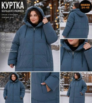 Куртка #23561534