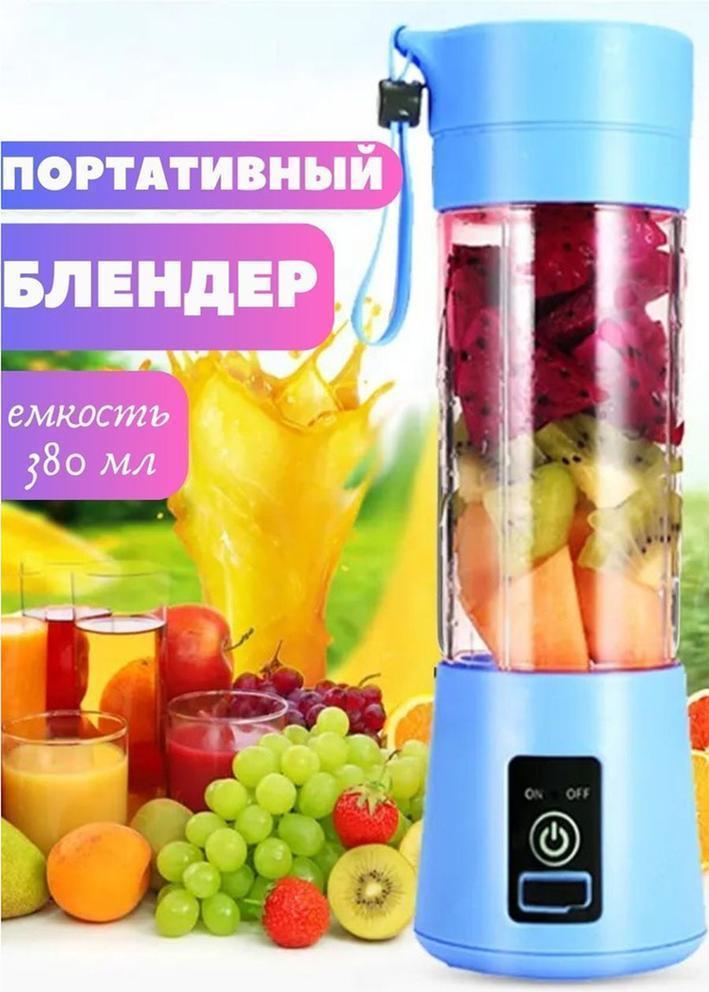 Портативный блендер 23097002