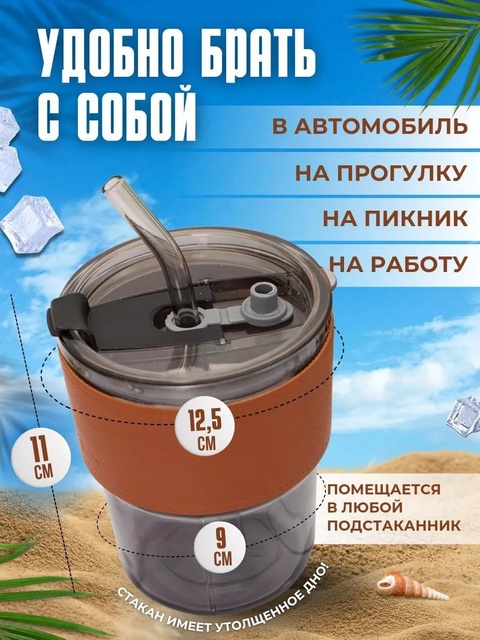 Стакан для кофе многоразовый с крышкой 22656624