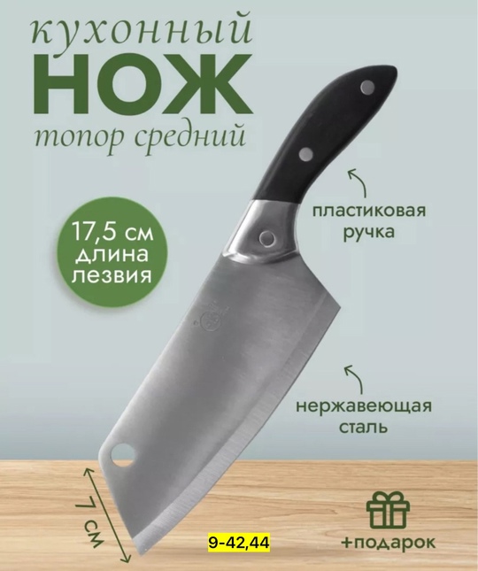 Нож - топор 22902649