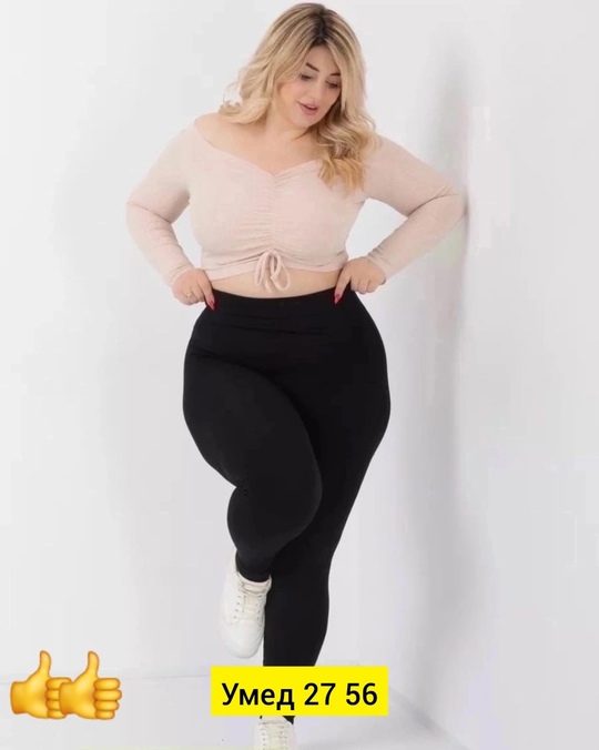 Леггинсы 22905784