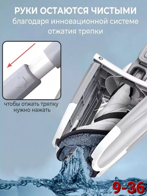 Швабра 22904570