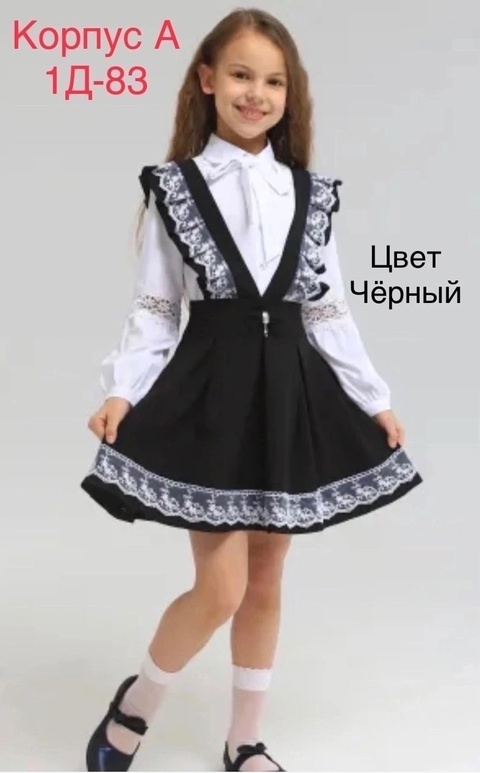 Сарафан 22906694