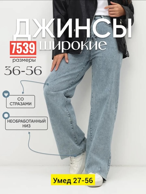 Джинсы 22907963