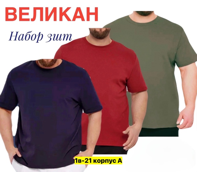 Футболка 22907037