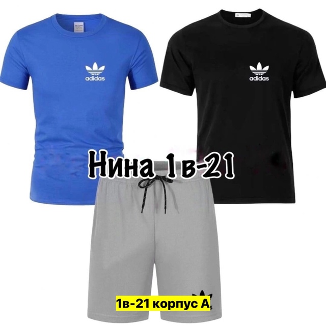 Спортивный костюм 22907914