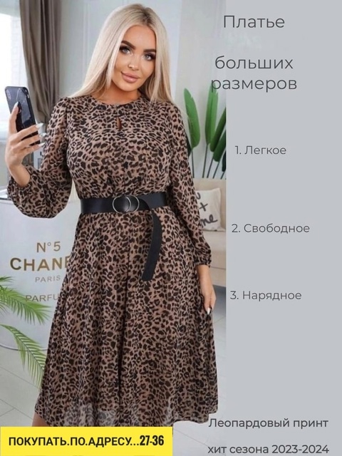 Платье 22907705