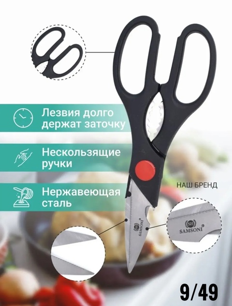 Ножницы 22906803