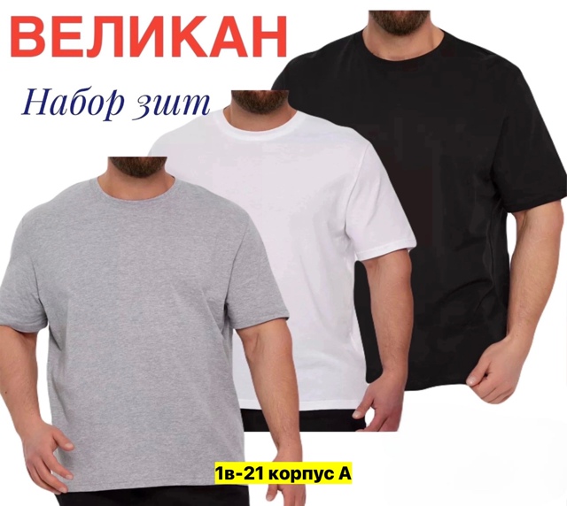 Футболка 22907037