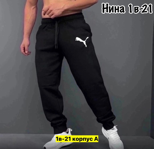 Спортивные брюки 22906611