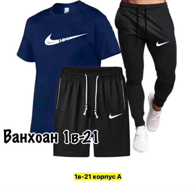 Спортивный костюм 22908544