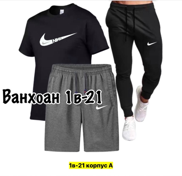 Спортивный костюм 22908544