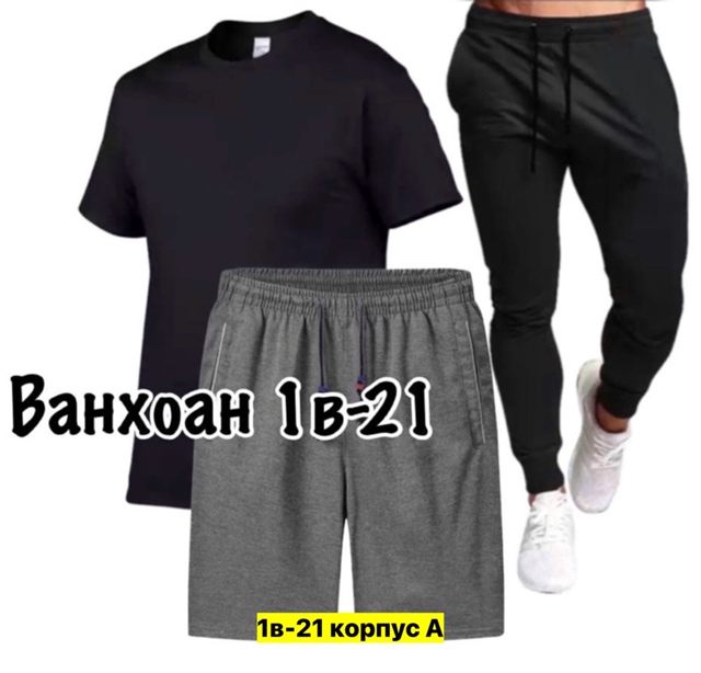 Спортивный костюм 22909060